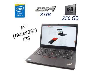 БУ Ультрабук Lenovo ThinkPad L480 / 14&quot; (1366x768) TN / Intel Core i5-8250U (4 (8) ядра по 1.6 - 3.4 GHz) / 8 GB DDR4 / 256 GB SSD / Intel UHD Graphics 620 / WebCam / HDMI / Windows 10 Pro из Европы в Харькове