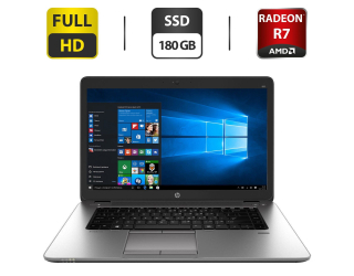 БУ Ноутбук HP EliteBook 850 G2 / 15.6&quot; (1920x1080) TN / Intel Core i5-5300U (2 (4) ядра по 2.3 - 2.9 GHz) / 8 GB DDR3 / 180 GB SSD / AMD Radeon R7 M260, 1 GB GDDR5, 128-bit / WebCam / HDMI / Windows 10 Pro из Европы