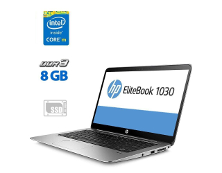 БУ Ультрабук HP EliteBook 1030 G1 / 13.3&quot; (1920x1080) IPS / Intel Core m5-6Y54 (2 (4) ядра по 1.1 - 2.7 GHz) / 8 GB DDR3 / 256 GB SSD / Intel HD Graphics 515 / WebCam / USB 3.0 / HDMI / NFC / Windows 10 Pro из Европы в Харькове