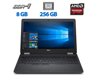 БУ Ноутбук Б-клас Dell Latitude E5570 / 15.6&quot; (1366x768) TN / Intel Core i7 - 6600U (2 (4) ядра по 2.6-3.4 GHz) / 8 GB DDR4 / 256 GB SSD / AMD Radeon R7 M360, 2 GB DDR3, 64-bit / WebCam / HDMI / Windows 10 Pro из Европы в Харкові
