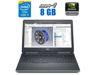 БУ Мобільна робоча станція Dell Precision 7510 / 15.6&quot; (1920x1080) IPS / Intel Core i7-6820HQ (4 (8) ядра по 2.7 - 3.6 GHz) / 16 GB DDR4 / 240 GB SSD / nVidia Quadro M2000m, 4 GB GDDR5, 128-bit / WebCam / Windows 10 Pro из Европы