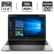 Ноутбук HP ProBook 450 G1 / 15.6" (1366x768) TN / Intel Core i3-4000M (2 (4) ядра по 2.4 GHz) / 4 GB DDR3 / 500 Gb HDD / Intel HD Graphic 4600 / WebCam / DVD-ROM / VGA - 1