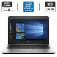 Ноутбук HP EliteBook 840 G4 / 14" (1920x1080) TN Touch / Intel Core i5-7300U (2 (4) ядра по 2.6 - 3.5 GHz) / 8 GB DDR4 / 256 GB SSD / Intel HD Graphics 620 / WebCam - 1