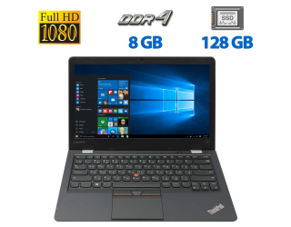 БУ Ноутбук Lenovo ThinkPad 13 (2nd Gen) / 13.3&quot; (1920x1080) IPS / Intel Core i3-6100U (2 (4) ядра по 2.3 GHz) / 8 GB DDR4 / 128 GB SSD / Intel HD Graphics 620 / WebCam / HDMI из Европы в Харькове