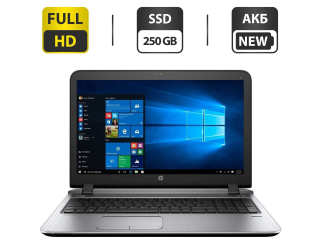 БУ Ноутбук HP ProBook 450 G3 / 15.6&quot; (1920x1080) TN / Intel Core i5-6200U (2 (4) ядра по 2.3 - 2.8 GHz) / 8 GB DDR3 / 250 GB SSD / Intel HD Graphics 520 / WebCam / АКБ из Европы в Харькове