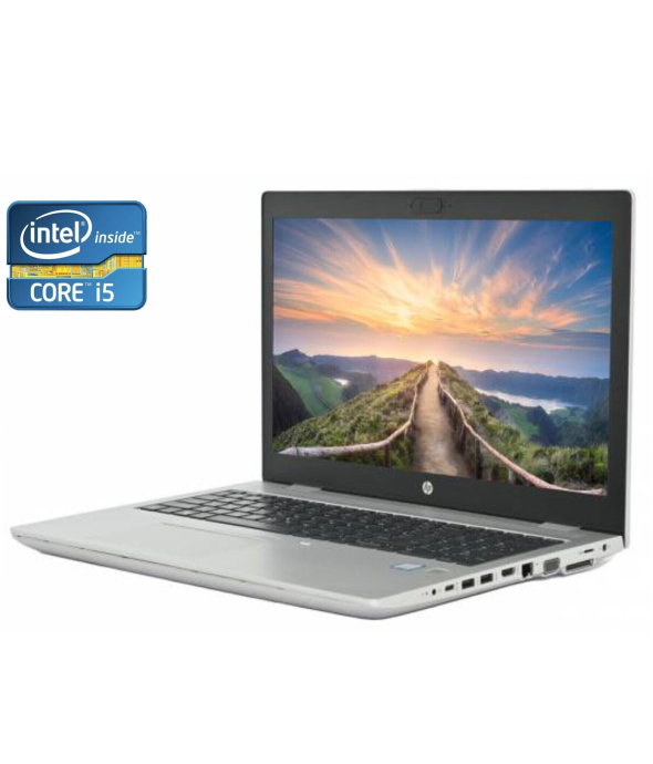 Ноутбук HP ProBook 650 G5/ 15.6 &quot; (1920x1080) IPS / Intel Core i5-8365U (4 (8) ядра по 1.8 - 4.0 GHz) / 8 GB DDR4 / 512 GB SSD / Intel UHD Graphics 620 / WebCam - 1