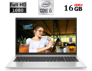 БУ Ультрабук HP EliteBook 850 G7 / 15.6&quot; (1920x1080) IPS / Intel Core i5-10310U (4 (8) ядра по 1.7 - 4.4 GHz) / 16 GB DDR4 / 256 GB SSD M.2 / Intel UHD Graphics / WebCam / HDMI из Европы в Харькове