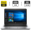 Ноутбук Б-класс HP EliteBook 840 G3 / 14" (1920x1080) TN / Intel Core i5-6300U (2 (4) ядра по 2.4 - 3.0 GHz) / 8 GB DDR4 / 128 GB SSD / Intel HD Graphics 520 / WebCam / VGA - 1