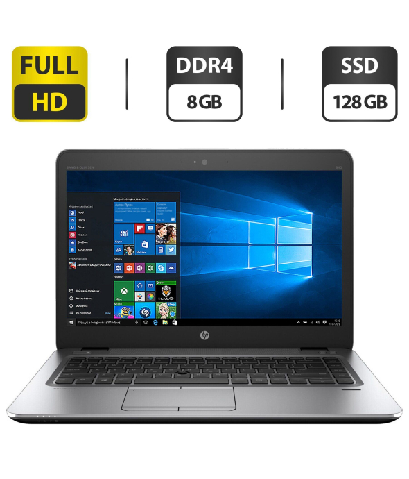 Ноутбук Б-класс HP EliteBook 840 G3 / 14&quot; (1920x1080) TN / Intel Core i5-6300U (2 (4) ядра по 2.4 - 3.0 GHz) / 8 GB DDR4 / 128 GB SSD / Intel HD Graphics 520 / WebCam / VGA - 1