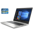 Ноутбук HP ProBook 450 G6 / 15.6" (1920x1080) IPS / Intel Core i5-8265u (4 (8) ядра по 1.6 - 3.9 GHz) / 16 GB DDR4 / 240 GB SSD / Intel UHD Graphics 620 / WebCam / Win 10 Pro - 1