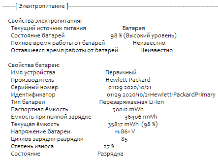 Ультрабук HP EliteBook 840 G6 / 14&quot; (1920x1080) IPS Touch / Intel Core i7-8665U (4 (8) ядра по 1.9 - 4.8 GHz) / 8 GB DDR4 / 256 GB SSD M. 2 / Intel UHD Graphics 620 / WebCam / Fingerprint / HDMI - 11