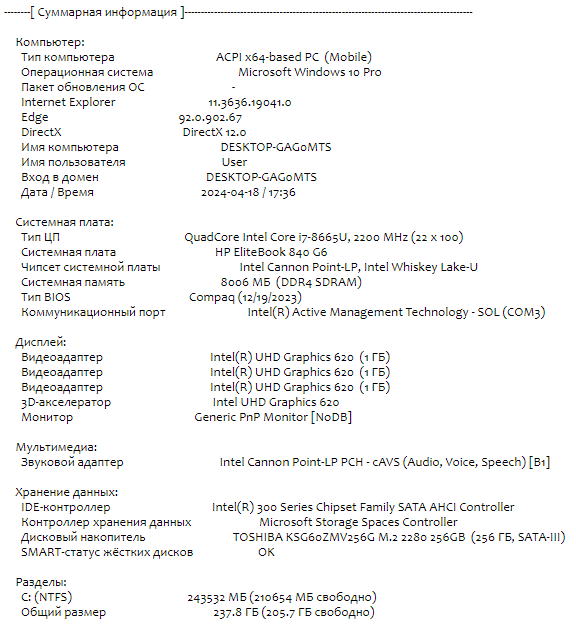 Ультрабук HP EliteBook 840 G6 / 14&quot; (1920x1080) IPS Touch / Intel Core i7-8665U (4 (8) ядра по 1.9 - 4.8 GHz) / 8 GB DDR4 / 256 GB SSD M. 2 / Intel UHD Graphics 620 / WebCam / Fingerprint / HDMI - 10