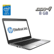 Ультрабук HP EliteBook 840 G3 / 14" (1920x1080) IPS / Intel Core i5-6300U (2 (4) ядра по 2.4 - 3.0 GHz) / 8 GB DDR4 / 240 GB SSD / Intel HD Graphics 520 / WebCam / Fingerprint / Windows 10 - 1