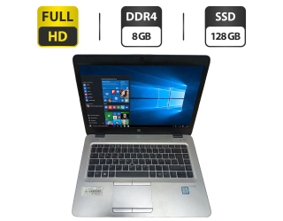 БУ Ноутбук Б-класс HP EliteBook 840 G3 / 14&quot; (1920x1080) TN / Intel Core i5-6300U (2 (4) ядра по 2.4 - 3.0 GHz) / 8 GB DDR4 / 128 GB SSD / Intel HD Graphics 520 / WebCam / АКБ из Европы в Харькове
