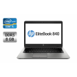 Ноутбук HP EliteBook 840 G2 / 14" (1366x768) TN / Intel Core i5-5200U (2 (4) ядра по 2.2 - 2.7 GHz) / 8 GB DDR3 / 240 GB SSD / Intel HD Graphics 5500 / WebCam / Fingerprint / Windows 10 - 1