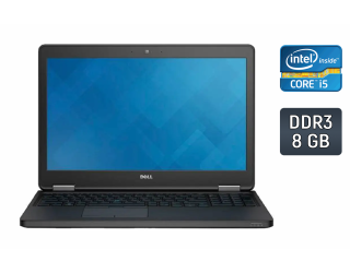 БУ Ноутбук Dell Latitude E5550 / 15.6&quot; (1366x768) TN / Intel Core i5-5200U (2 (4) ядра по 2.2-2.7 GHz) / 8 GB DDR3 / 240 GB SSD / Intel HD Graphics 5500 / WebCam / Windows 10 из Европы в Харкові