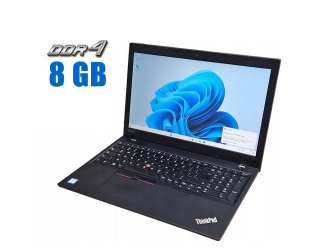БУ Ноутбук Lenovo ThinkPad L590 / 15.6&quot; (1366x768) TN / Intel Core i3-8145U (2 (4) ядра по 2.1 - 3.9 GHz) / 8 GB DDR4 / 256 GB SSD M.2 / Intel UHD Graphics / WebCam  из Европы в Харькове