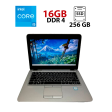 Нетбук Б-класс HP EliteBook 820 G3 / 12.5" (1366x768) TN / Intel Core i5-6200U (2 (4) ядра по 2.3 - 2.8 GHz) / 16 GB DDR4 / 256 GB SSD M.2 / Intel HD Graphics 520 / WebCam / Sim card - 1