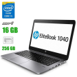 Ноутбук HP EliteBook Folio 1040 G3 / 14" (1920x1080) IPS / Intel Core i5-6300U (2 (4) ядра по 2.4 - 3.0 GHz) / 16 GB DDR4 / 256 GB SSD / Intel HD Graphics 520 / WebCam / 4G/LTE / Windows 10 Pro - 1