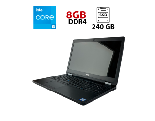 БУ Ноутбук Dell Latitude E5570 / 15.6&quot; (1920x1080) IPS / Intel Core i5-6200U (2 (4) ядра по 2.3 - 2.8 GHz) / 8 GB DDR4 / 240 GB SSD / Intel HD Graphics 520 / WebCam / HDMI из Европы в Харкові