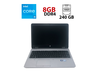 БУ Ноутбук HP ProBook 650 G2 / 15.6&quot; (1366x768) TN / Intel Core i5-6200U (2 (4) ядра по 2.3 - 2.8 GHz) / 8 GB DDR4 / 240 GB SSD / Intel HD Graphics 520 / WebCam из Европы