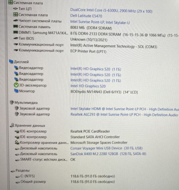 Ультрабук Dell Latitude E5470/ 14 &quot; (1920x1080) IPS / Intel Core i5-6300U (2 (4) ядра по 2.4 - 3.0 GHz) / 8 GB DDR4 / 128 GB SSD M. 2 / Intel HD Graphics 520 / WebCam / без АКБ - 9