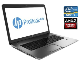 БУ Ноутбук HP ProBook 470 G0 / 17.3&quot; (1600x900) TN / Intel Core i5-3230M (2 (4) ядра по 2.6 - 3.2 GHz) / 8 GB DDR3 / 750 GB HDD / AMD Radeon HD 8750M, 1 GB DDR3, 128-bit / WebCam / DVD-ROM / Win 10 Pro из Европы в Харкові