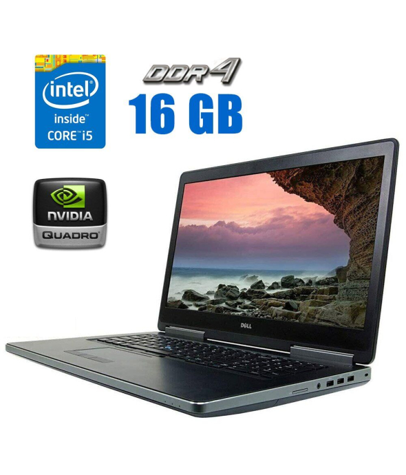 Игровой ноутбук Dell Precision 7710 / 17.3&quot; (1920x1080) IPS / Intel Core i5-6300HQ (4 ядра по 2.3 - 3.2 GHz) / 16 GB DDR4 / 240 GB SSD + 500 GB HDD / nVidia Quadro M4000M, 4 GB GDDR5, 256-bit / miniDP / HDMI - 1