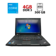 Ноутбук Lenovo ThinkPad T520 / 15.6" (1600x900) TN / Intel Core i5-2520M (2 (4) ядра по 2.5 - 3.2 GHz) / 4 GB DDR3 / 500 GB HDD / Intel HD Graphics 3000 / WebCam - 1