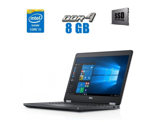 БУ Ноутбук Dell Latitude E5470 / 14&quot; (1920x1080) IPS Touch / Intel Core i5-6300U (2 (4) ядра по 2.4 - 3.0 GHz) / 8 GB DDR4 / 256 GB SSD / Intel HD Graphics 520 / WebCam / USB 3.0 / HDMI из Европы в Харькове