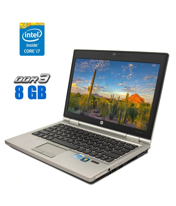 Нетбук HP EliteBook 2570p / 12.5&quot; (1366x768) TN / Intel Core i7-3520M (2 (4) ядра по 2.9 - 3.6 GHz) / 8 GB DDR3 / 320 GB HDD / Intel HD Graphics 4000 / WebCam / Без АКБ - 1