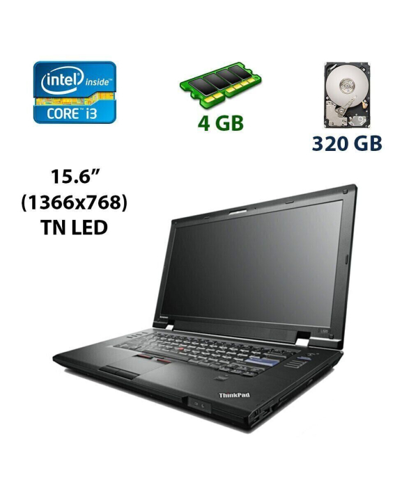 Ноутбук Б-класс Lenovo ThinkPad L520 / 15.6&quot; (1366x768) TN / Intel Core i3-2310M (2 (4) ядра по 2.1 GHz) / 4 GB DDR3 / 320 GB HDD / Intel HD Graphics 3000 / DP / eSATA - 1