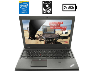 БУ Ноутбук Lenovo ThinkPad T550 / 15.6&quot; (1366x768) TN / Intel Core i5-5200U (2 (4) ядра по 2.2-2.7 GHz) / 8 GB DDR3 / 500 Gb HDD / Intel HD Graphics 5500 / WebCam / miniDP / дві батареї из Европы в Харкові
