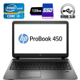 Ноутбук Б класс HP ProBook 450 G2 / 15.6" (1366x768) TN / Intel Core i3-5005U (2 (4) ядра по 2.0 GHz) / 4 GB DDR3 / 128 GB SSD / Intel HD Graphics 5500 / WebCam / USB 3.0 / DVD-RW / HDMI - 1