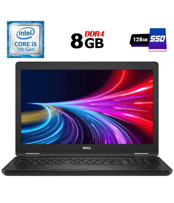 Ноутбук Б-класс Dell Latitude 5580 / 15.6&quot; (1366x768) TN / Intel Core i5-7300U (2 (4) ядра по 2.6 - 3.5 GHz) / 8 GB DDR4 / 128 GB SSD / Intel HD Graphics 620 / HDMI / Windows 10 лицензия - 1