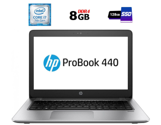 БУ Ноутбук Б-класс HP ProBook 440 G4 / 14&quot; (1920x1080) TN / Intel Core i7-7500U (2 (4) ядра по 2.7 - 3.5 GHz) / 8 GB DDR4 / 128 GB SSD / Intel HD Graphics 620 / WebCam / Fingerprint / HDMI из Европы в Харькове