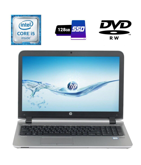 Ноутбук Б-класс HP ProBook 450 G3 / 15.6&quot; (1366x768) TN Touch / Intel Core i5-6200U (2 (4) ядра по 2.3 - 2.8 GHz) / 4 GB DDR4 / 128 GB SSD / Intel HD Graphics 520 / WebCam / DVD-RW / HDMI - 1