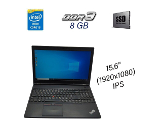 БУ Ноутбук Lenovo ThinkPad L560 / 15.6&quot; (1920x1080) IPS / Intel Core i5-6300U (2 (4) ядра по 2.4 - 3.0 GHz) / 8 GB DDR3 / 256 GB SSD / Intel HD Graphics 520 / WebCam / USB 3.0 / MiniDP из Европы в Харкові