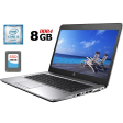 Ноутбук Б-клас HP EliteBook 840 G3 / 14" (1920x1080) TN / Intel Core i5-6300U (2 (4) ядра по 2.4-3.0 GHz) / 8 GB DDR4 / 256 GB SSD / Intel HD Graphics 520 / WebCam / DisplayPort - 1