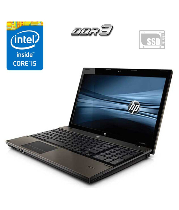 Ноутбук HP ProBook 4520s / 15.6&quot; (1366x768) TN / Intel Core i5-520M (2 (4) ядра по 2.4 - 2.93 GHz) / 4 GB DDR3 / 120 GB SSD / Intel HD Graphics / DVD-ROM / АКБ не держит - 1