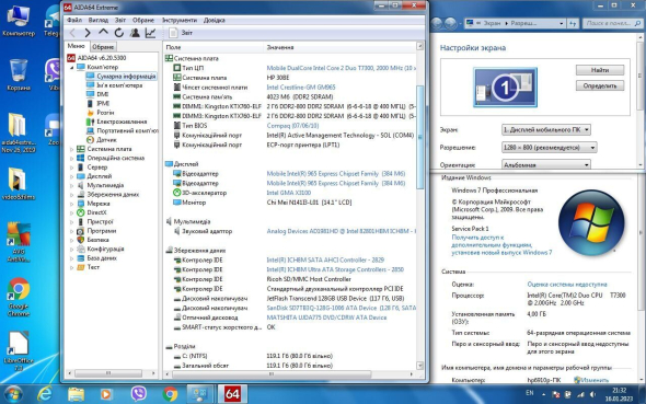 Ноутбук HP Compaq 6910p / 14.1&quot; (1280x800) TN / Intel Core 2 Duo T7300 (2 ядра по 2.0 GHz) / 4 GB DDR2 / 128 GB SSD / Intel GMA Graphics X3100 / DVD-RW - 11