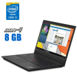 Ультрабук Lenovo ThinkPad E490/ 14 " (1366x768) TN / Intel Core i3-8145U (2 (4) ядра по 2.1 - 3.9 GHz) / 8 GB DDR4 / 256 GB SSD / Intel UHD Graphics / WebCam - 1