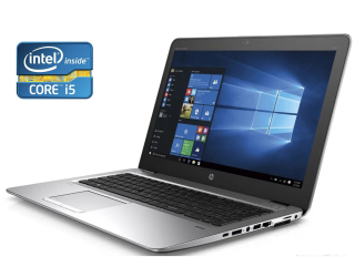 БУ Ноутбук HP EliteBook 850 G3 / 15.6&quot; (1920x1080) TN / Intel Core i5-6300U (2 (4) ядра по 2.4 - 3.0 GHz) / 8 GB DDR4 / 256 GB SSD / Intel HD Graphics 520 / WebCam / VGA из Европы в Харькове