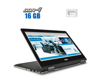 БУ Ноутбук-трансформер Dell Latitude 3379 / 13.3&quot; (1920x1080) IPS Touch / Intel Core i3-6006U (2 (4) ядра по 2.0 GHz) / 16 GB DDR4 / 240 GB SSD / Intel HD Graphics 520 / WebCam из Европы в Харькове
