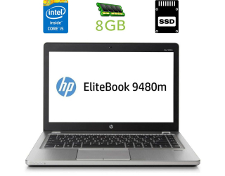 БУ Ультрабук Б-клас HP EliteBook Folio 9480m / 14&quot; (1366x768) TN / Intel Core i5 - 4210U (2 (4) ядра по 1.7-2.7 GHz) / 8 GB DDR3 / 120 GB SSD / Intel HD Graphics 4400 / WebCam / Fingerprint / DisplayPort из Европы в Харкові