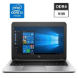 Ультрабук Б-клас HP ProBook 430 G4 / 13.3" (1366x768) TN / Intel Core i5-7200U (2 (4) ядра по 2.5-3.1 GHz) / 8 GB DDR4 / 120 GB SSD / Intel HD Graphics 620 / WebCam / АКБ NEW - 1