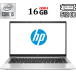 Ультрабук Б-класс HP EliteBook 840 G7 / 14" (1920x1080) IPS / Intel Core i5-10310U (4 (8) ядра по 1.7 - 4.4 GHz) / 16 GB DDR4 / 512 GB SSD M.2 / Intel UHD Graphics / WebCam / USB 3.1 / HDMI