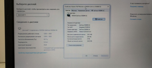 Ноутбук Б-класс Acer Aspire 4930 / 14.1&quot; (1280x800) TN / Intel Core 2 Duo T5800 (2 ядра по 2.0 GHz) / 4 GB DDR2 / 200 GB HDD / nVidia GeForce 9300M GS, 256 MB GDDR2, 64-bit / WebCam - 10