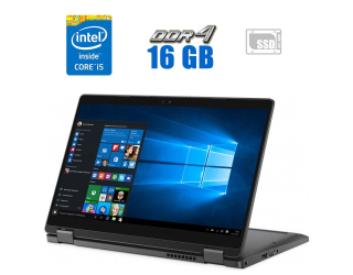 БУ Ноутбук-трансформер Dell Latitude 5300 2-in-1 / 13.3&quot; (1920x1080) IPS Touch / Intel Core i5-8365U (4 (8) ядра по 1.6-4.1 GHz) / 16 GB DDR4 / 480 GB SSD / Intel UHD Graphics / WebCam / LTE из Европы в Харкові