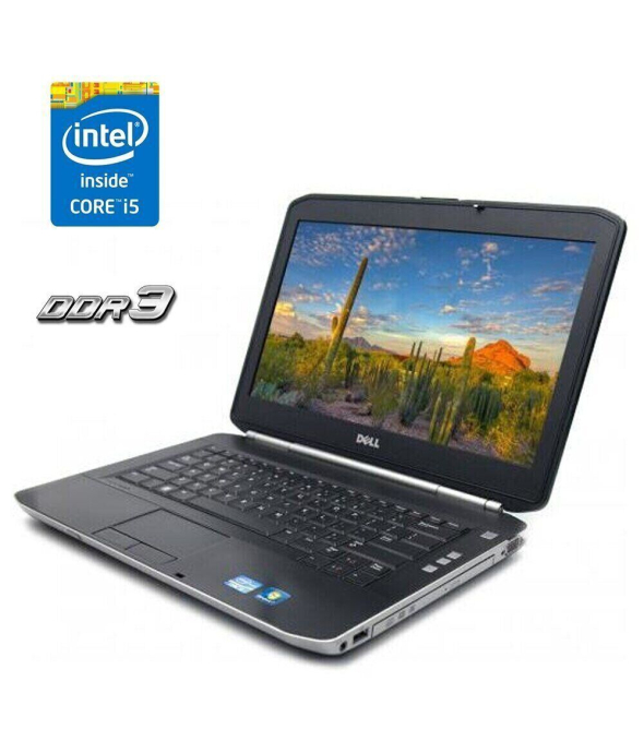 Ноутбук Б-клас Dell Latitude E5420 / 14&quot; (1366x768) TN / Intel Core i5-2520M (2 (4) ядра по 2.5 - 3.2 GHz) / 4 GB DDR3 / 320 GB HDD / Intel HD Graphics 3000 / DVD-RW - 1